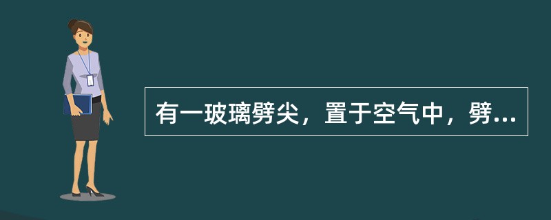有一玻璃劈尖，置于空气中，劈尖角为θ，用波长为λ的单色光垂直照射时，测得相邻明纹间距为l，若玻璃的折射率为n，则θ、λ、l与n之间的关系为（　　）。[2011年真题]