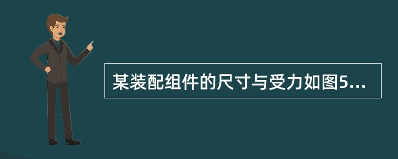 某装配组件的尺寸与受力如图5-1-12所示，已知垂直杆ABC的AB段与BC段材料相同，横截面面积分别为A1、A2，若载荷P1、P2作用下C点的垂直位移为零，则P2与P1之间的关系为（　　）。<b
