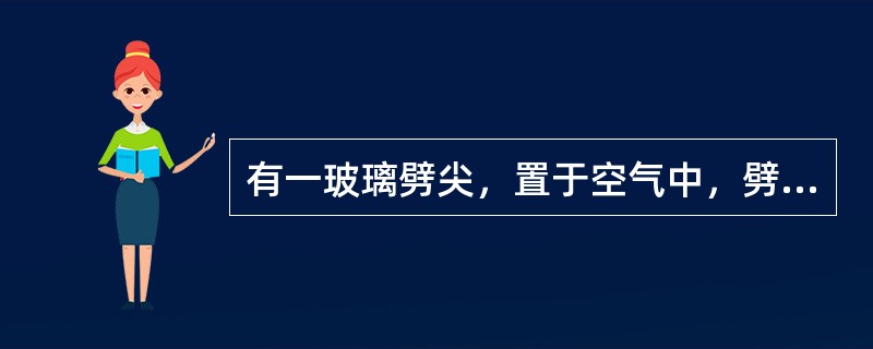 有一玻璃劈尖，置于空气中，劈尖角为θ，用波长为λ的单色光垂直照射时，测得相邻明纹间距为l，若玻璃的折射率为n，则θ、λ、l与n之间的关系为（　　）。[2011年真题]