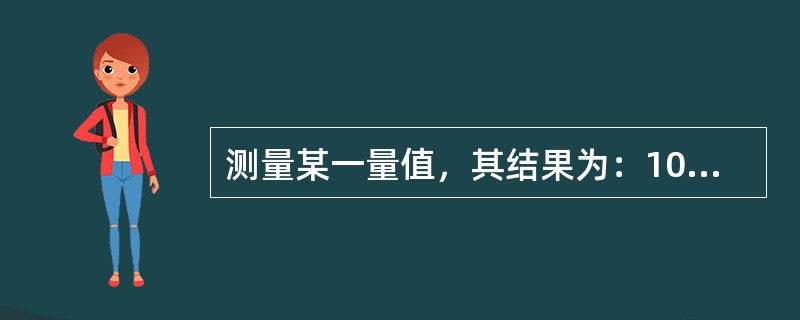测量某一量值，其结果为：10.5，10.7，10.3，求其A类标准不确定度为（）。(其中n=2时，极差系数C=13；n=3时，极差系数C=69；n=4时，极差系数C=2.060)