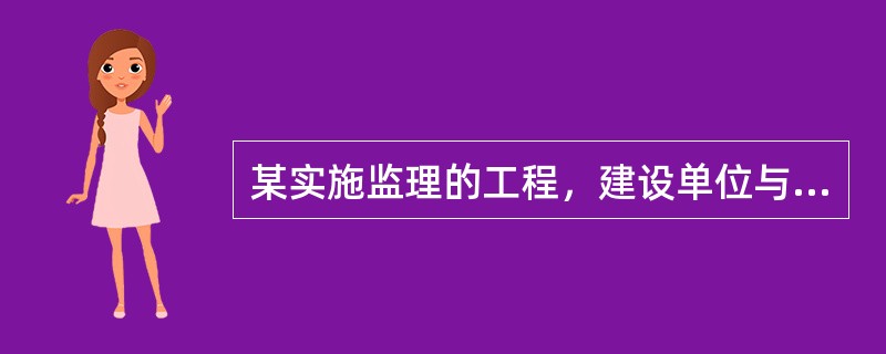 某实施监理的工程，建设单位与施工单位按照“建设工程施工合同（示范文本）”签订了施工合同。项目监理机构批准的施工进度计划如下图所示，各项工作均按最早开始时间安排，匀速进行。<img src=&qu