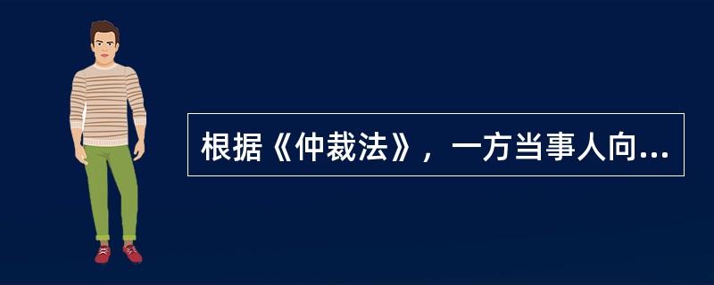 根据《仲裁法》，一方当事人向人民法院申请执行仲裁裁决，另一方当事人向人民法院申请撤销仲裁裁决的，人民法院应当裁定（）裁决。