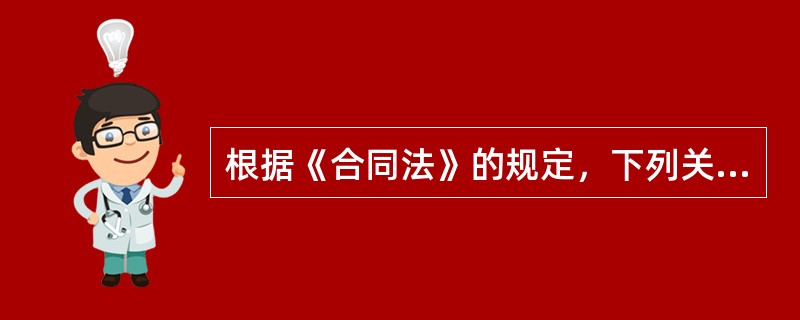 根据《合同法》的规定，下列关于代位权行使的表述，错误的是（）。