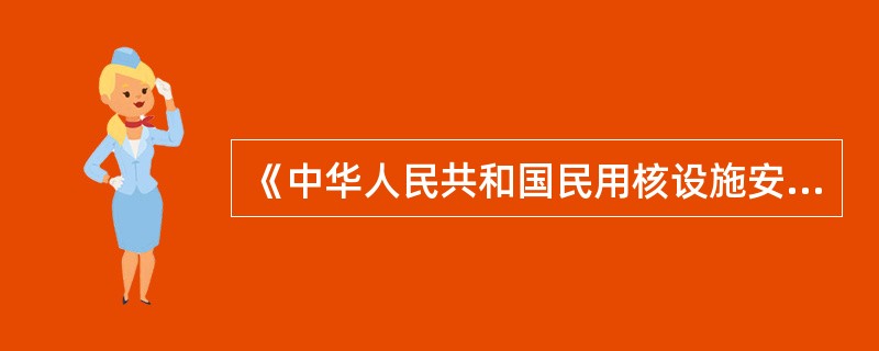 《中华人民共和国民用核设施安全监督管理条例实施细则之二附件三——核燃料循环设施的报告制度》，在建造阶段，营运单位必须在每个季度的（）内向所在地区监督站递交前一个季度的建造情况总结报告。