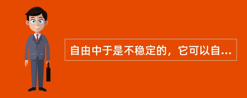 自由中于是不稳定的，它可以自发地发生（）衰变。