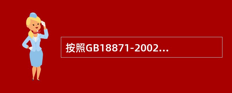 按照GB18871-2002规定，核燃料加工、处理设施的放射性工作场所要分为（）。