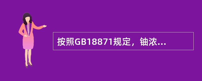 按照GB18871规定，铀浓缩厂中，可以划分为辐射分区中的监督区的区域有（）。