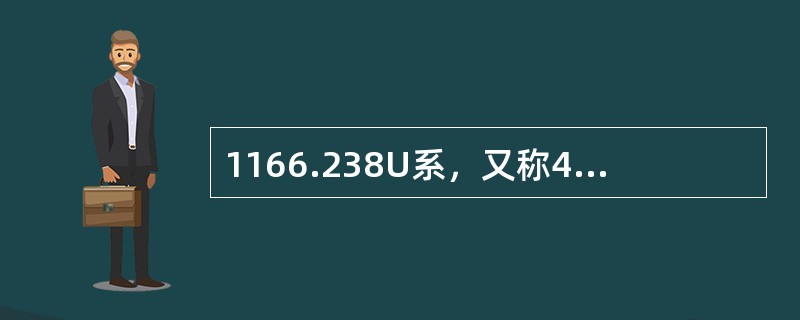 1166.238U系，又称4n+2系，238U经过（）次α衰变和（）次β衰变，最后形成稳定核素206Pb。