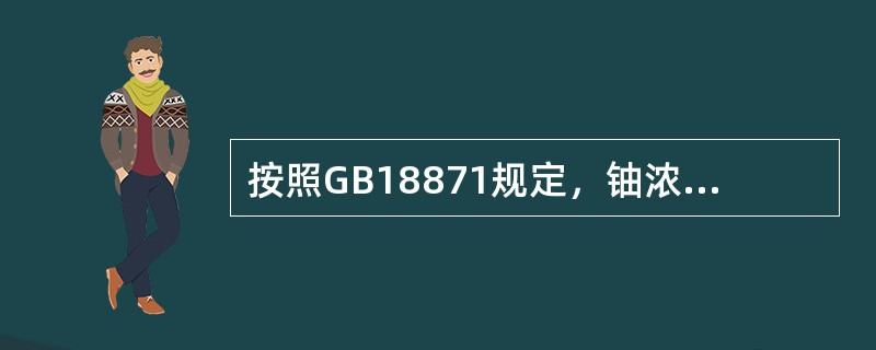 按照GB18871规定，铀浓缩厂中，可以划分为辐射分区中的监督区的区域有（）。