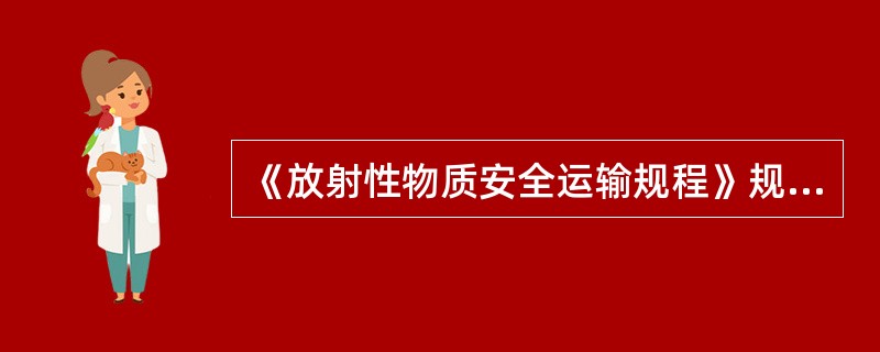 《放射性物质安全运输规程》规定：运载货包（例外货包除外）的大型货物集装箱和罐应挂有符合本标准所示样式的标牌，此标牌上半部的衬底应是（），下半部的衬底应是（），三叶图形和印字应是黑色。