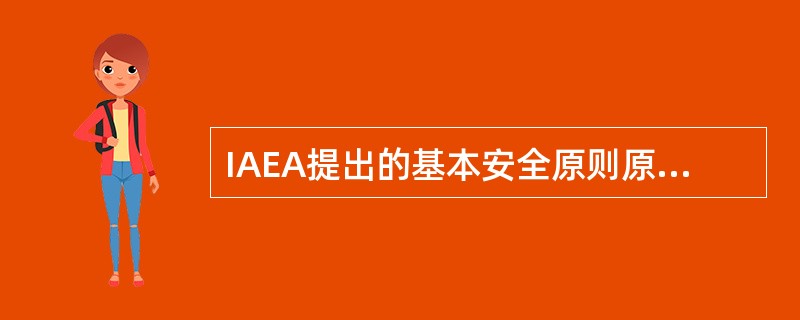 IAEA提出的基本安全原则原则三：对安全的领导和管理，要求必须识别和分析事故的先兆，且必须采取措施防止事故出现。来自本设施和活动以及别处相关的设施和活动的（）是加强安全的一个关键手段。