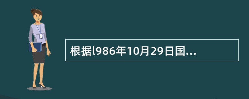 根据l986年10月29日国务院发布的《民用核设施安全监督管理条例》，下列属于核动力厂以外的其他反应堆的有（）。