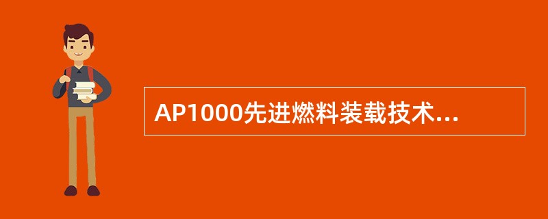 AP1000先进燃料装载技术堆芯采用六区燃料装载方式，六区燃料分别为A、B、C、D、E和F，其富集度（）。