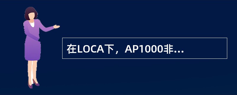 在LOCA下，AP1000非能动堆芯冷却系统利用（）实现注入。