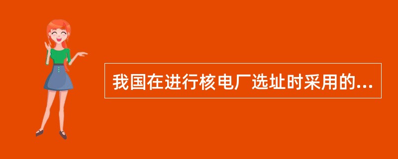 我国在进行核电厂选址时采用的筛选距离值(SDV),飞机坠落：筛选距离值考虑下列原因造成飞机坠落的潜在影响：厂区16km范围内，每年设计起落大于（）次的机场（d是以km为单位的离厂区的距离）。