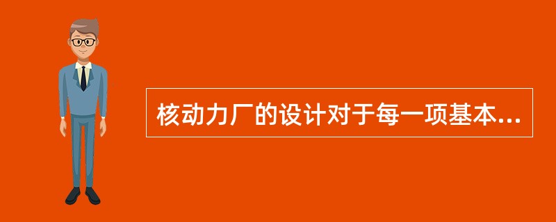 核动力厂的设计对于每一项基本安全功能及其每一个可能出现的事故，都可以运用纵深防御的思想进行设计设防。第（）层次防御的目的是减轻可能由事故工况引起潜在的放射性物质释放造成的放射性后果。