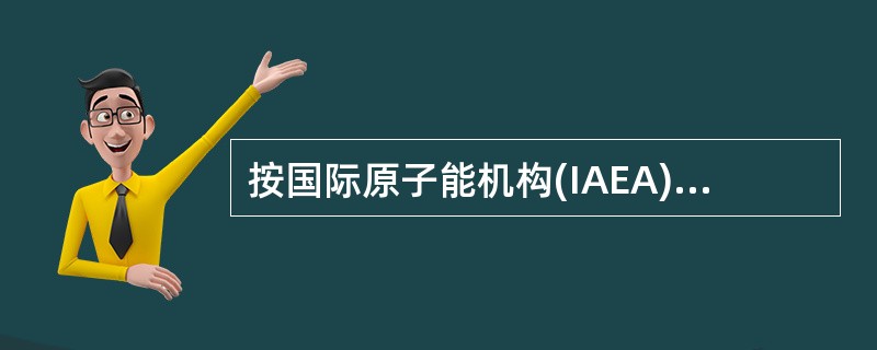 按国际原子能机构(IAEA)推荐的核与辐射事件分级表(INES)，美国三哩岛核动力厂核反应堆堆芯严重损坏属于（）级核事故。