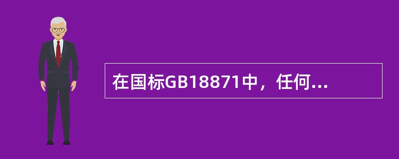 在国标GB18871中，任何情况下预期均应进行干预的剂量水平（相当于针对急性照射的干预水平）是以（）表示。