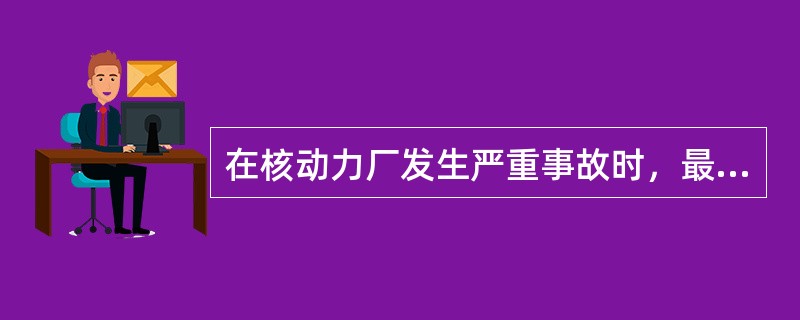 在核动力厂发生严重事故时，最大的可能性是发生向大气环境的放射性释放，可能涉及的照射途径有（）。