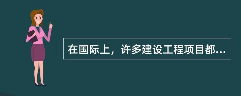 在国际上，许多建设工程项目都专门设立（　　），以确保信息管理的顺利进行。