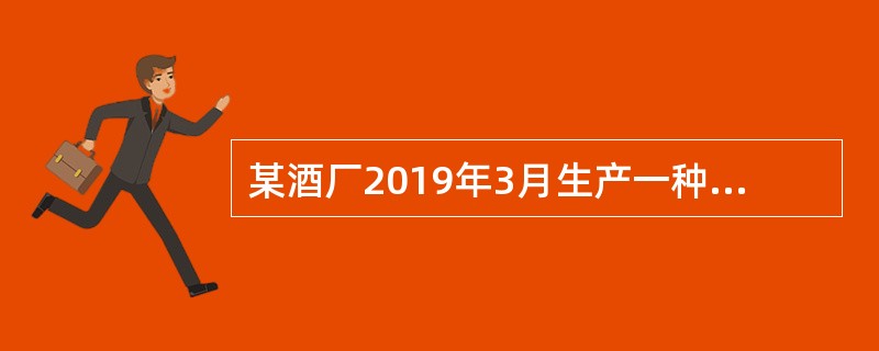某酒厂2019年3月生产一种新开发的药酒，当月市场推广使用0.2吨，已知该种药酒无同类产品出厂价，生产成本每吨4.5万元，成本利润率为10%，则该厂当月应纳消费税（　）元。（药酒消费税税率10%）