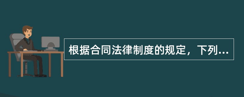 根据合同法律制度的规定，下列关于法定抵销的表述中，正确的有（　　）。