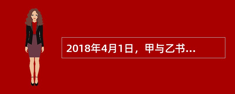 2018年4月1日，甲与乙书面约定，甲将一处门面房出租给乙，租期2年，月租金5000元。2019年4月1日，乙向甲提出能否将该门面房转租给丙，甲表示同意。乙遂与丙达成租期1年.月租金6000元的口头协