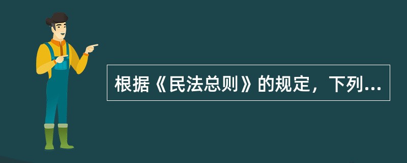 根据《民法总则》的规定，下列关于意思表示的表述中，不正确的是（）。