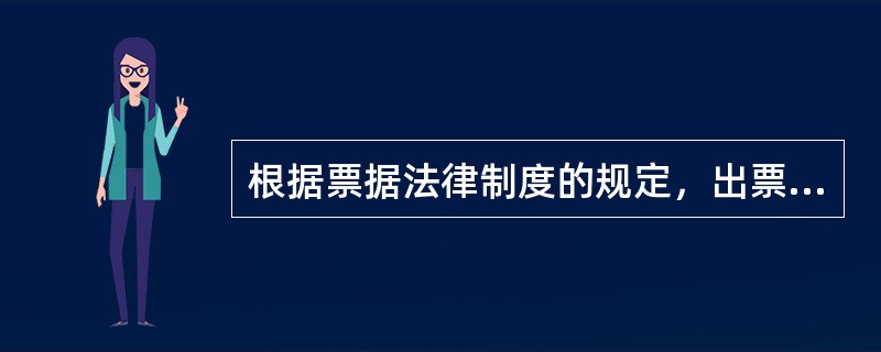 根据票据法律制度的规定，出票后定期付款汇票的持票人向承兑人提示付款的期限为（　）。