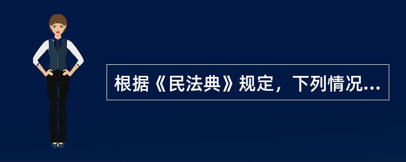 根据《民法典》规定，下列情况属于合同的变更的有（　）。