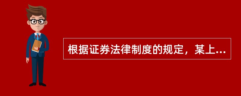 根据证券法律制度的规定，某上市公司发行股份的市场参考价为本次发行股份购买资产的董事会决议公告日前20个交易日公司股票交易均价，其中，交易均价的计算公式为（　）。