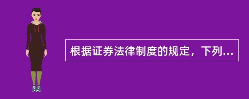 根据证券法律制度的规定，下列关于上市公司公开发行可转换公司债券的表述中，不正确的是（）。