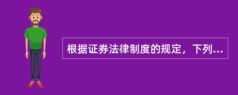 根据证券法律制度的规定，下列关于非公开发行公司债券的表述中，正确的是（）。