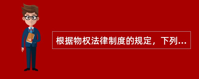 根据物权法律制度的规定，下列情形中，最高额抵押中抵押权人的债权确定的有（）。