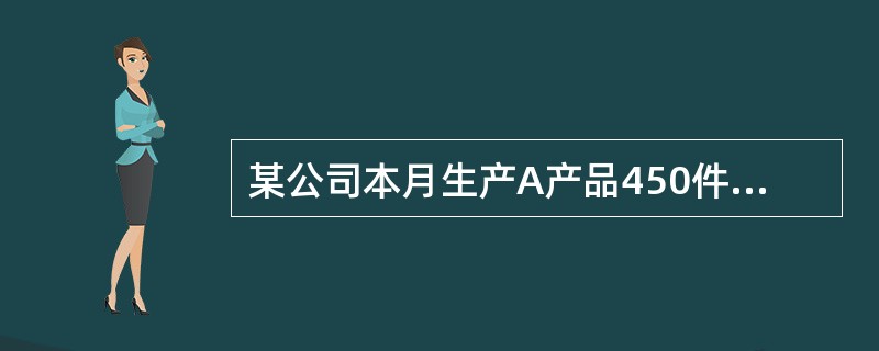 某公司本月生产A产品450件，实际使用工时960小时，支付工资4896元，直接人工的标准成本是10元／件，每件产品的标准工时是2小时，则A产品的工资率差异和人工效率差异分别为（  ）。（结果保留两位小