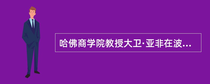 哈佛商学院教授大卫·亚非在波特教授研究的基础上，根据企业全球化经营的特点，提出了第六个要素，即互动互补作用力，进一步丰富了五种竞争力理论框架。下列各项中，体现互动互补作用力的是（　）。
