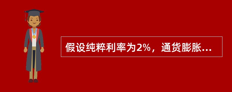 假设纯粹利率为2%，通货膨胀溢价为3%，违约风险溢价为5%，流动性风险溢价为2.4%，期限风险溢价为4%，则风险溢价为（）。