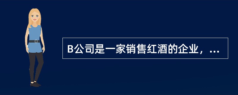 B公司是一家销售红酒的企业，公司在月末想用非财务指标衡量企业的业绩，B公司可选用的指标为（　　）。