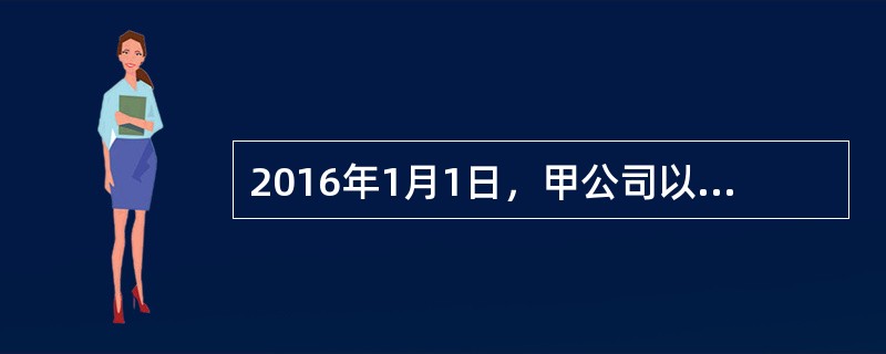 2016年1月1日，甲公司以3133.5万元购入乙公司当日发行的面值总额为3000万元的债券，作为持有至到期投资核算。该债券期限为5年，票面年利率为5%，实际年利率为4%，分期付息到期一次偿还本金，不