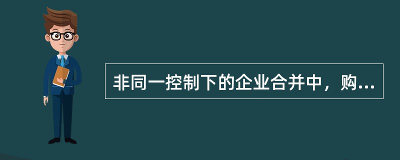 非同一控制下的企业合并中，购买日商誉的账面价值大于计税基础产生的应纳税暂时性差异的，应确认递延所得税负债。（）