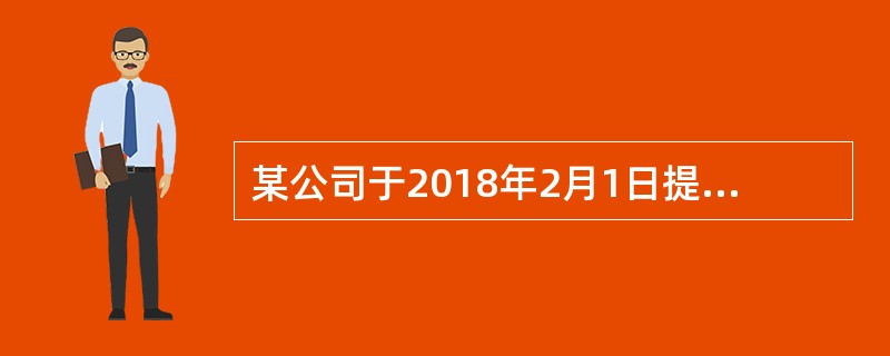 某公司于2018年2月1日提出商标注册申请，商标局于2018年4月1日作出初审公告。如果无人提出异议，甲取得商标注册证的时间是（　）。