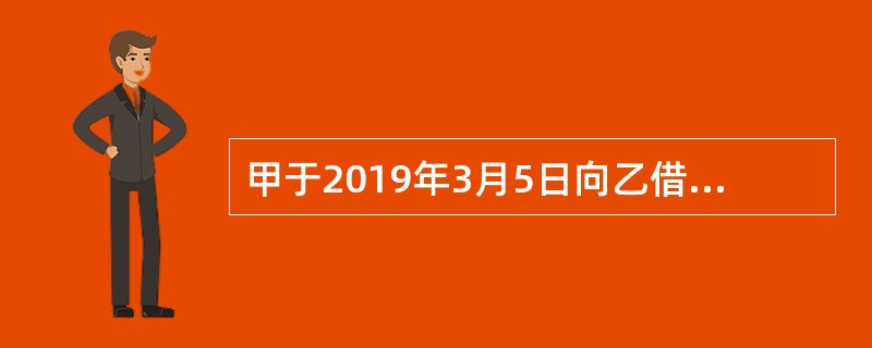 甲于2019年3月5日向乙借款10万元，由丙作为连带责任保证人。三方约定甲应于2020年3月5日之前偿还该借款。若本案中的当事人约定，保证期间截止于2020年2月1日，则丙承担保证责任期间截止日期是（