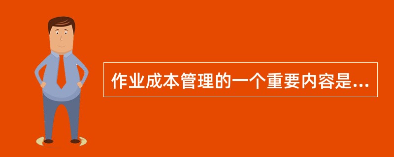 作业成本管理的一个重要内容是寻找非增值作业，将非增值成本降至最低。下列选项中，属于非增值作业的有（）。