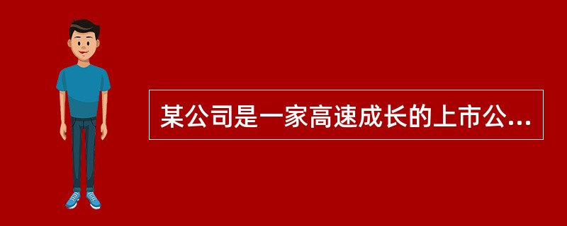 某公司是一家高速成长的上市公司，2018年年末公司总股份为10亿股，当年实现净利润4亿元，现在急需筹集债务资金8亿元，投资银行给出两种筹资方案：<br />方案一：发行80万张面值为100