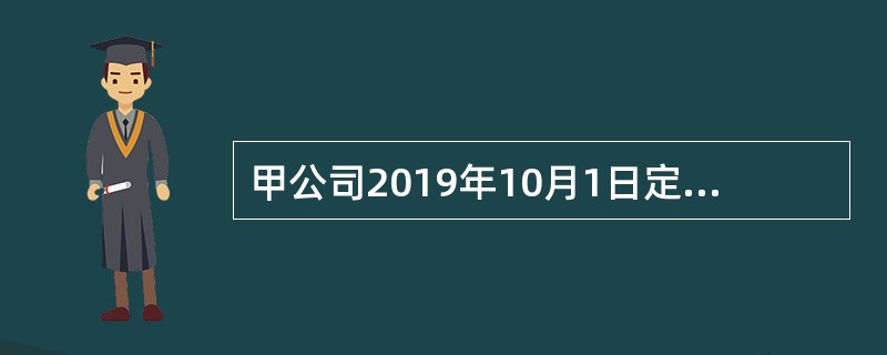 甲公司2019年10月1日定向增发普通股100万股给丙公司，自其手中取得乙公司60％的股份，甲公司、乙公司和丙公司同属一个企业集团，该股票每股面值为1元，每股市价为10元，当天乙公司账面净资产为800