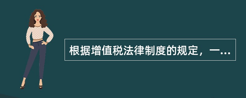 根据增值税法律制度的规定，一般纳税人购进下列服务所负担的进项税额，不得抵扣的有（　）。