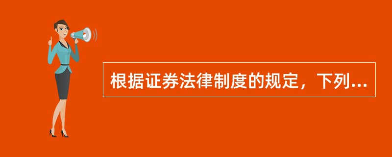 根据证券法律制度的规定，下列关于上市公司配股条件的表述中，不正确的是（）。