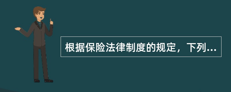 根据保险法律制度的规定，下列不属于保险公司终止原因的是（　　）。