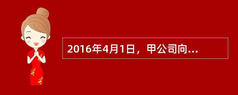 2016年4月1日，甲公司向乙公司借款3000万元，双万签订借款合同约定：借款期限1年：借款年利率10%：逾期年利率15%；借款方违约，须以借款本金为基数承担日0.2%的违约金（按365天计，折算成年