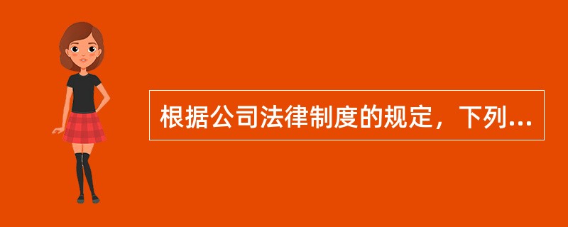 根据公司法律制度的规定，下列关于股票发行价格的表述中，正确的是（）。